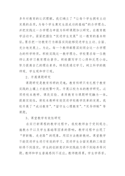 2024年年度教师培训计划.docx