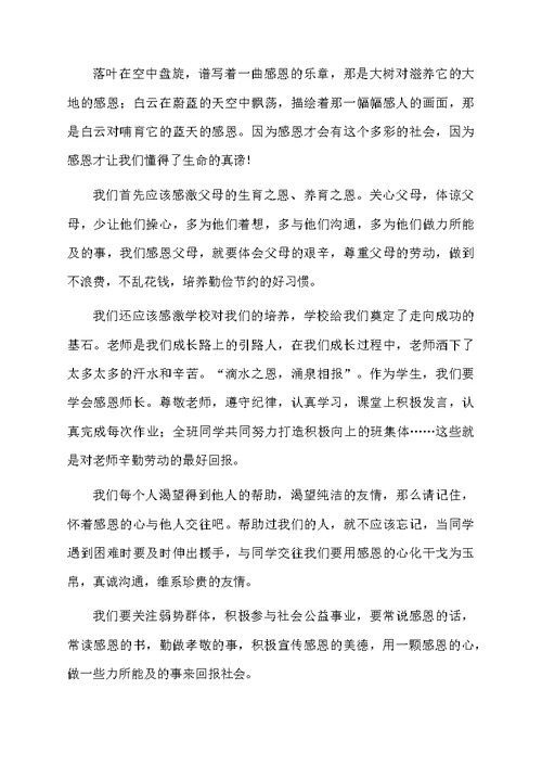 开学典礼六年级学生代表发言稿范文5篇