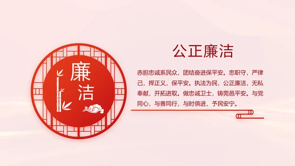 红色大气公安警察案件汇报动态PPT模板