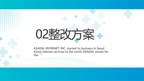 蓝色医疗工作情况汇报动态PPT模板