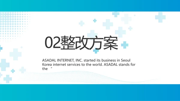 蓝色医疗工作情况汇报动态PPT模板