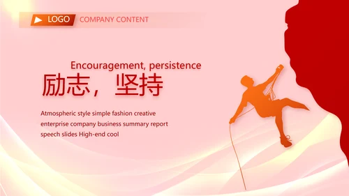 五四青年节激扬青春无奋斗不青春PPT