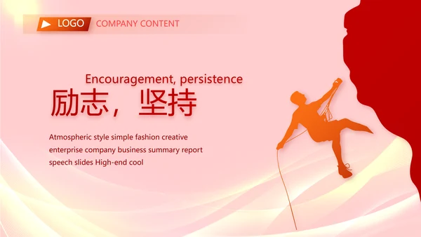 五四青年节激扬青春无奋斗不青春PPT