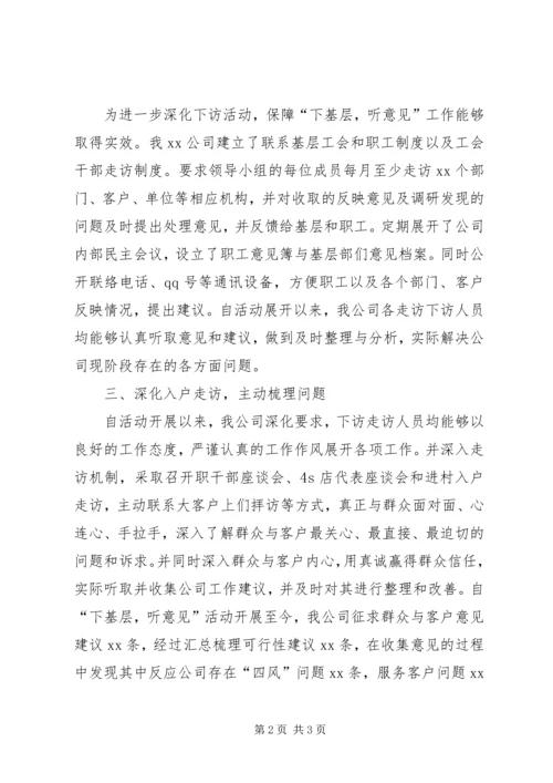深入贯彻党的十八大会议精神情况报告.docx