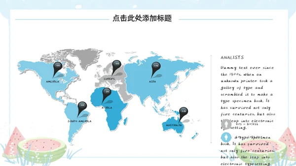 清凉一夏马卡龙配色通用PPT模板