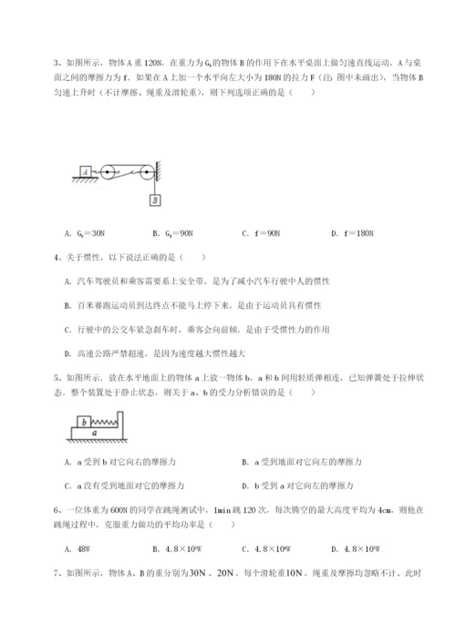 福建厦门市翔安第一中学物理八年级下册期末考试定向测试试题（详解版）.docx