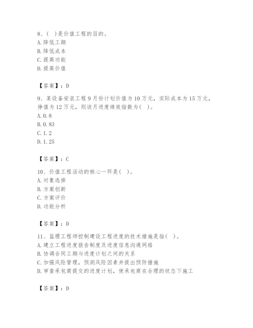 2024年设备监理师之质量投资进度控制题库及参考答案（综合题）.docx