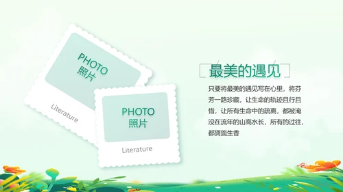 中小学生毕业纪念册成长档案PPT