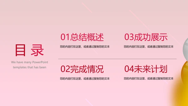 红色活动营销方案销售策划动态PPT模板