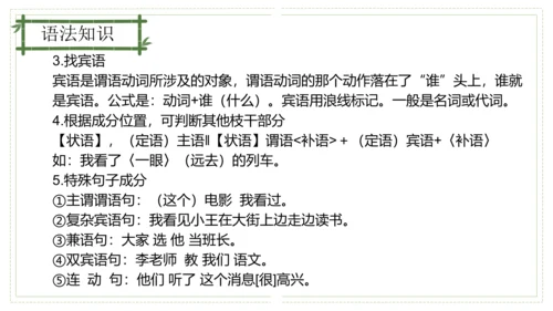 第六单元（单元复习课件）-九年级语文上册同步备课系列（统编版）(共48张PPT)