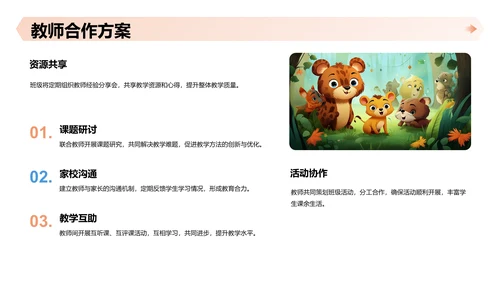 班长竞选演讲PPT模板