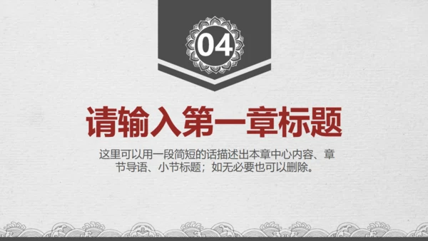 中国风佛学禅意传统文化通用PPT模板