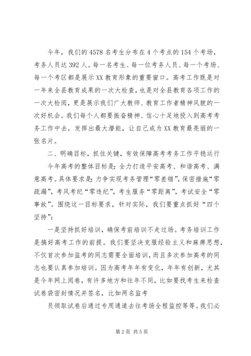 考务、监考费发放方案 (2).docx