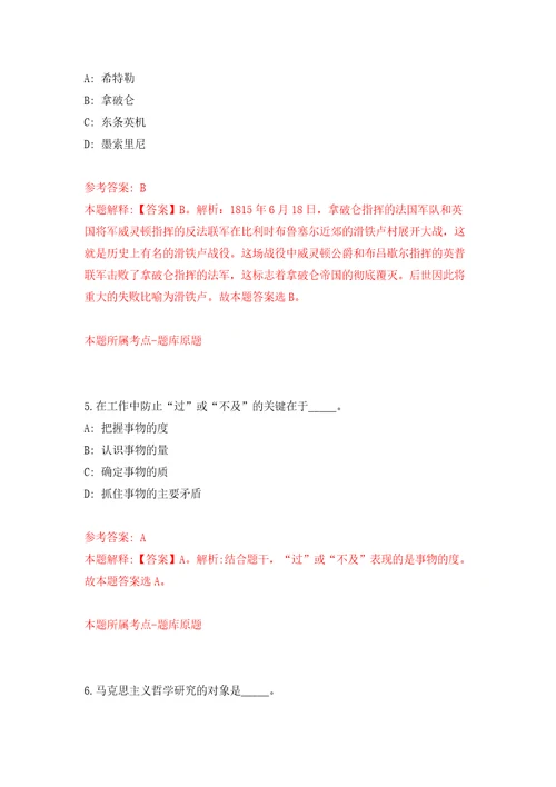 第四季重庆市黔江区卫生事业单位招聘12人模拟考试练习卷及答案第5次