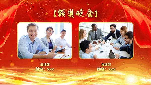 创新赢未来公司年终汇报颁奖典礼通用PPT模板