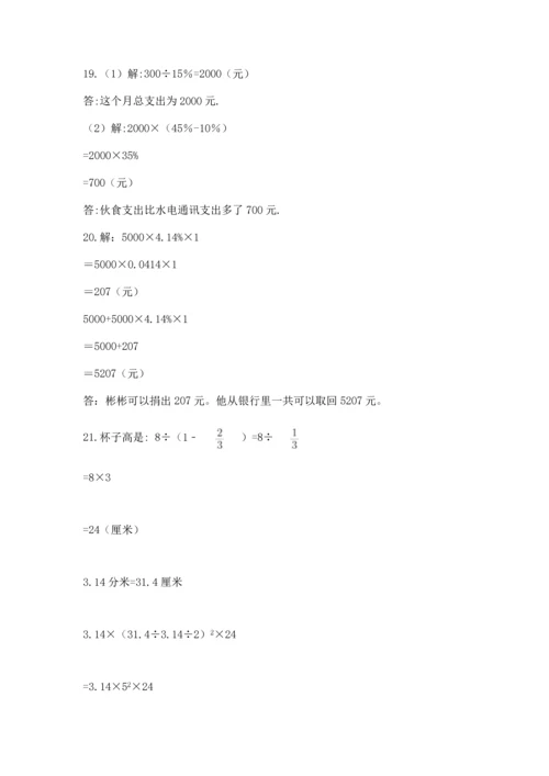 六年级小升初数学应用题50道精品【名师推荐】.docx