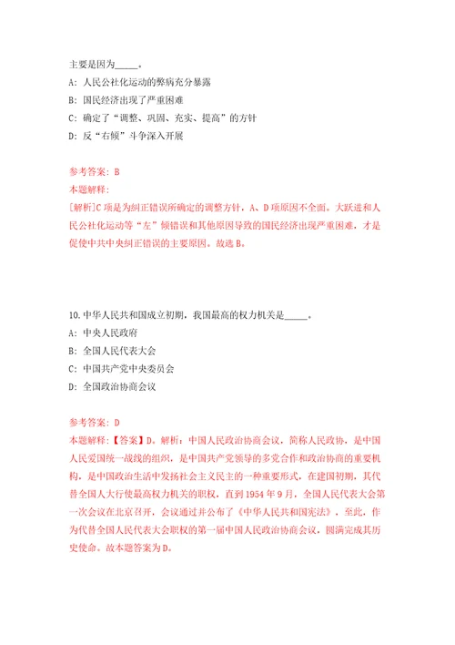 湖南省辰溪县企事业单位引进25名高层次及急需紧缺人才模拟考试练习卷及答案第3期