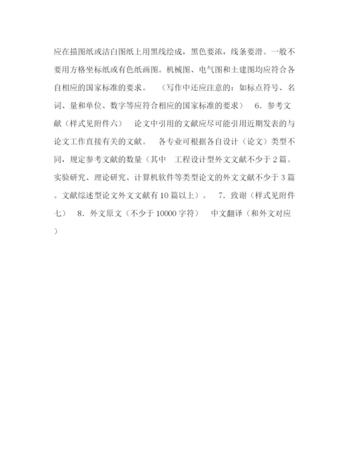精编之理工大学毕业设计（论文）撰写规范.docx