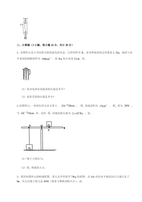 基础强化北京市第十二中学物理八年级下册期末考试定向练习试卷（解析版）.docx