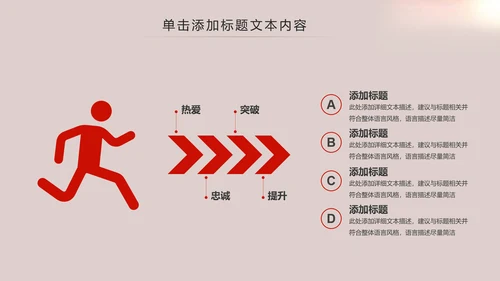 震撼开场热血军魂八一军队部队PPT模板