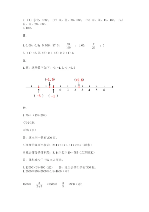 最新北师大版小升初数学模拟试卷带答案（名师推荐）.docx