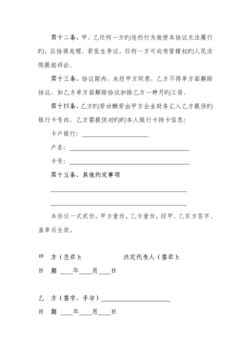 工程监理聘用合同.docx