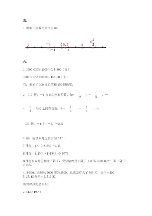 浙江省【小升初】2023年小升初数学试卷【有一套】.docx