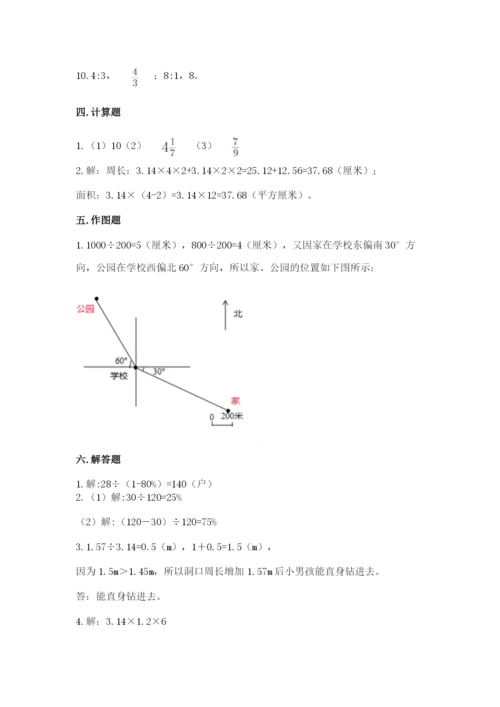 2022六年级上册数学期末考试试卷及参考答案【基础题】.docx
