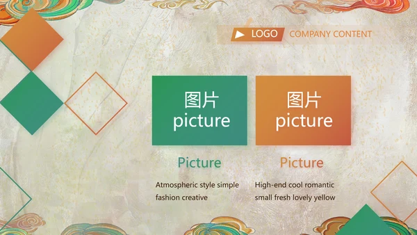 新疆风情西域文化旅游圣地PPT