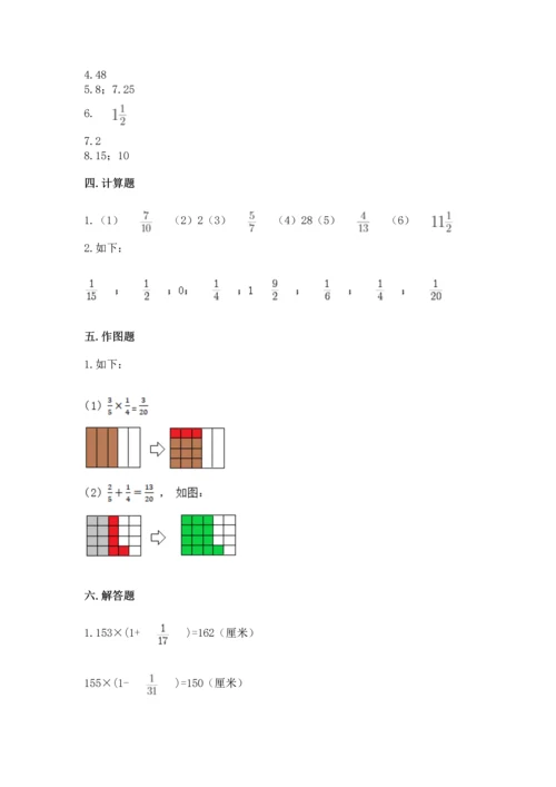 北京版六年级上册数学第一单元 分数乘法 测试卷（真题汇编）.docx