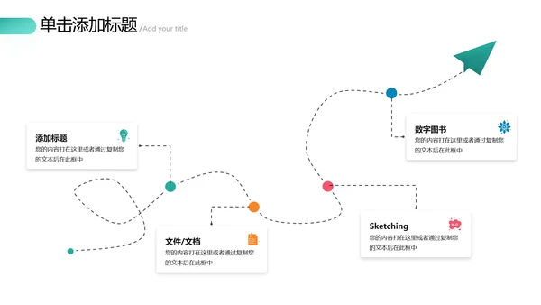 欧美风教育培训教学设计学校招生宣传PPT模板