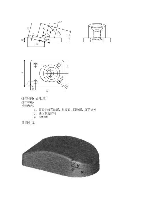 CAXA制造工程师习题