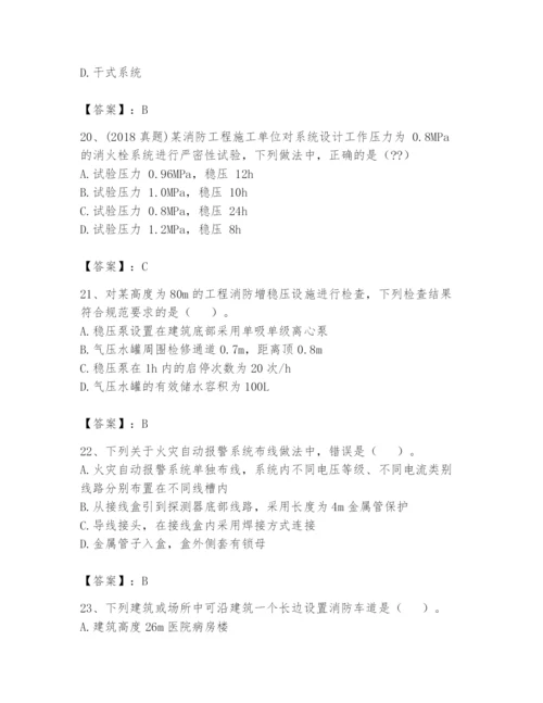 注册消防工程师之消防技术综合能力题库及参考答案【b卷】.docx