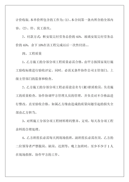 装修公司劳务合同范本