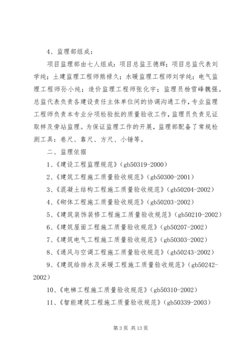 消防竣工验收质量评估报告 (4).docx