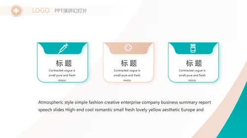 蓝色医疗医生个人述职报告动态PPT模板