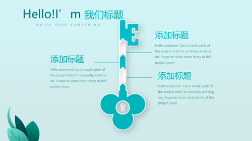药房介绍宣传动态PPT