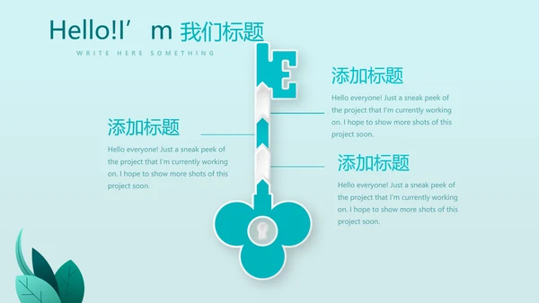 药房介绍宣传动态PPT