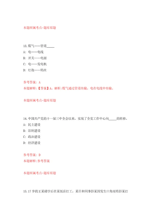 2022广西河池市社会保险事业管理中心公开招聘见习人员6人模拟考试练习卷及答案第0期