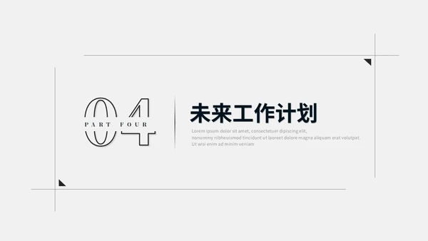 极简简约黑白创意月度工作总结工作汇报述职报告ppt模板