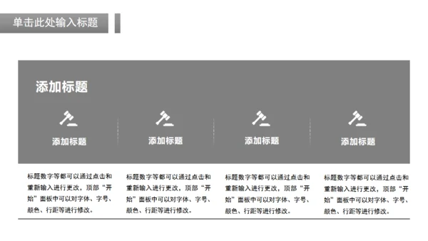 商务风法律法学毕业论文答辩通用PPT模板