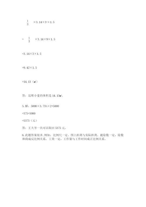 实用小学数学青岛版六年级下册期末测试卷（培优）.docx