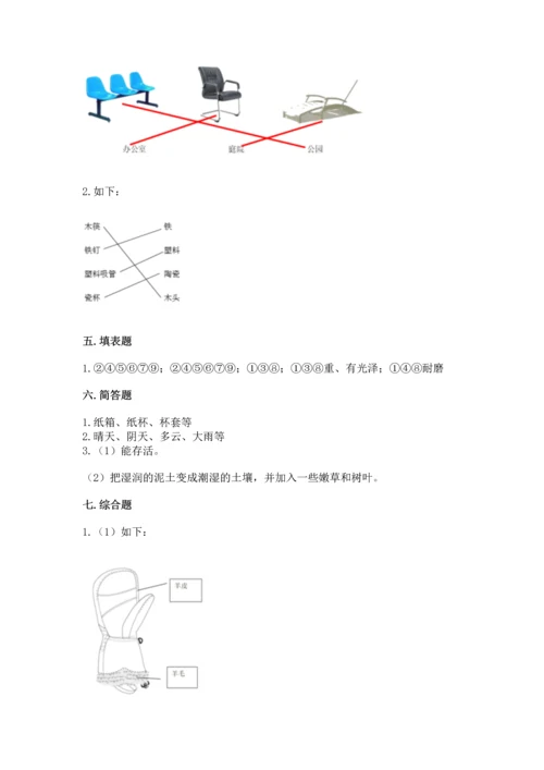 教科版二年级上册科学期末测试卷含答案【实用】.docx