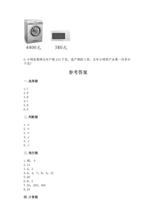 北京版四年级上册数学第六单元 除法 测试卷附参考答案（培优）.docx