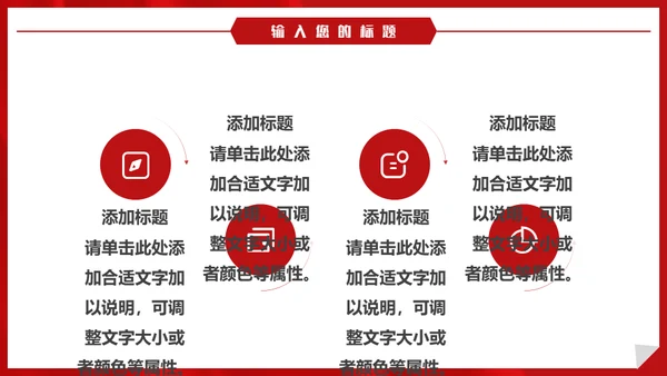时政新闻播报，时政要闻通用PPT模板