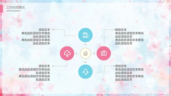 清新唯美文艺小花通用PPT模板