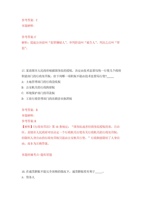 2022年重庆社会科学院考核招考聘用事业单位工作人员10人自我检测模拟卷含答案解析1
