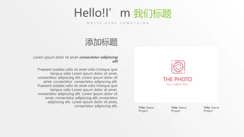 公司运营管理工作总结商务通用PPT动态模板