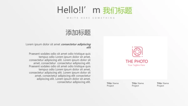公司运营管理工作总结商务通用PPT动态模板