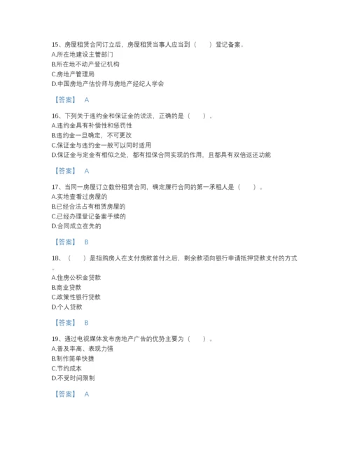 2022年全国房地产经纪协理之房地产经纪操作实务提升试题库精品含答案.docx
